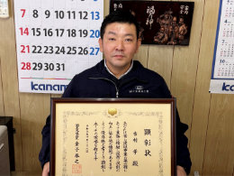 (株)函館圧接工業 古村 学